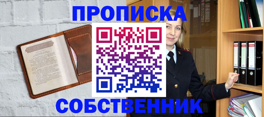 временная регистрация надежно в Похвистнево