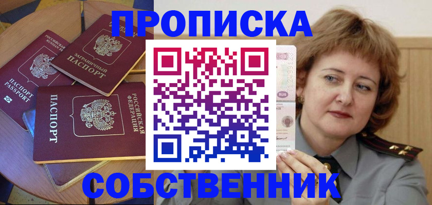 регистрация для школы в Похвистнево